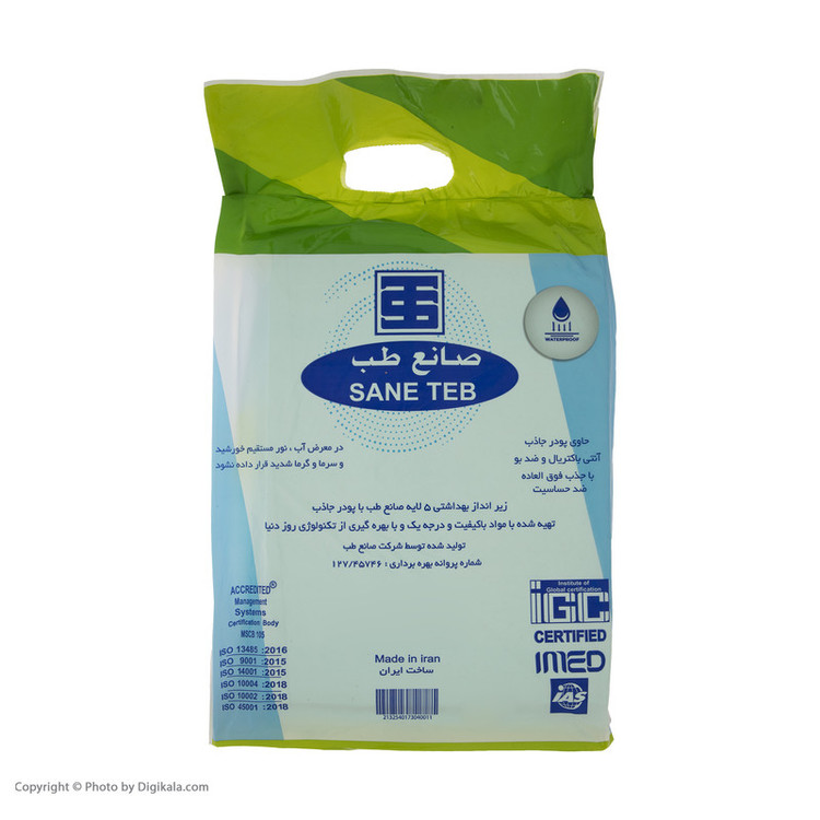 زیر انداز بیمار صانع طب مدل دروشیت 60 ×90 بسته 5 عددی