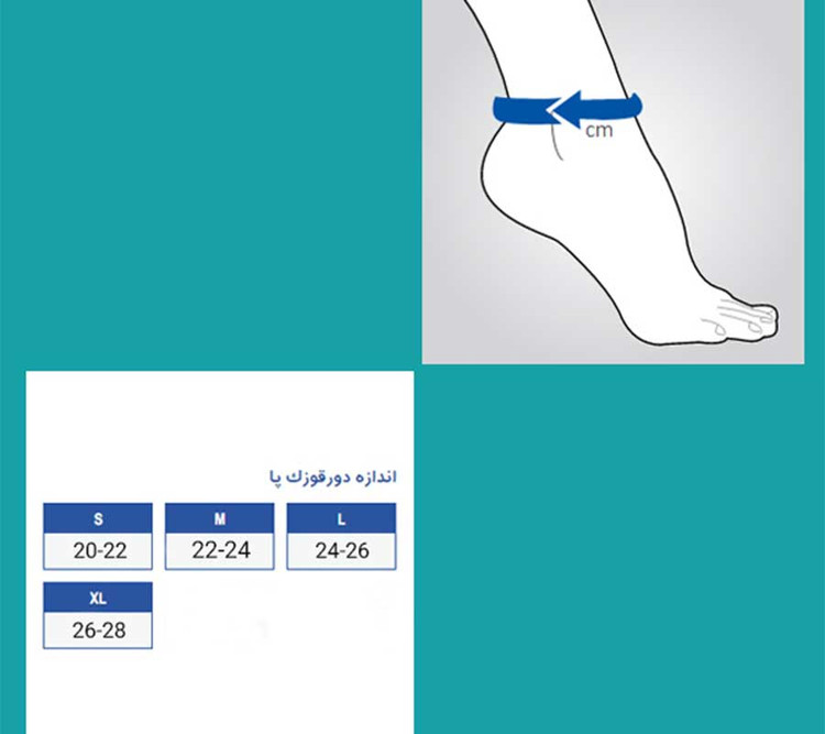 قوزک بند الاستیک با کش لیگامانی آدور